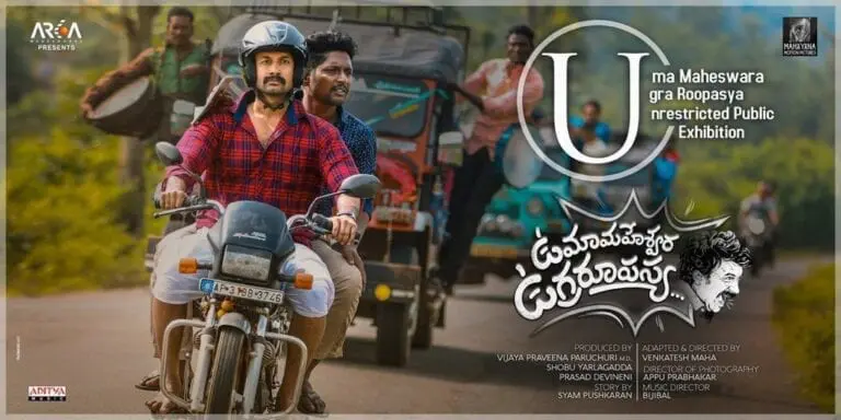 Exclusive : UmaMaheswara UgraRoopasya Digital Release Details