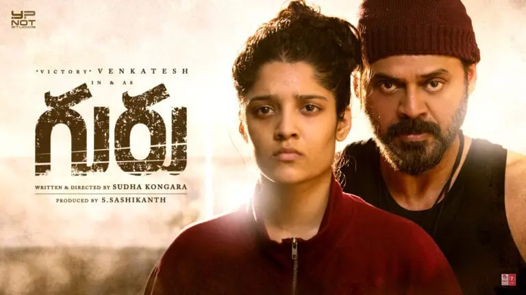 Guru Worldwide Closing Collections