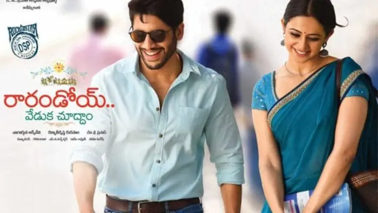 Rarandoi Veduka Chudham Worldwide Closing Collections