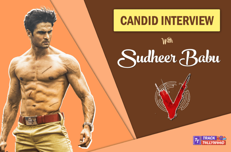 #V సినిమా విడుదలకు ముందు సుధీర్ బాబు క్యాండిడ్ ఇంటర్వ్యూ