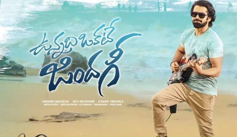 Vunnadhi Okate Zindagi Worldwide Closing Collections