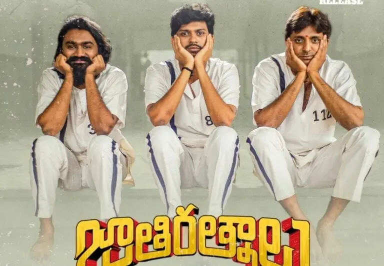 Jathi Ratnalu First Half Report
