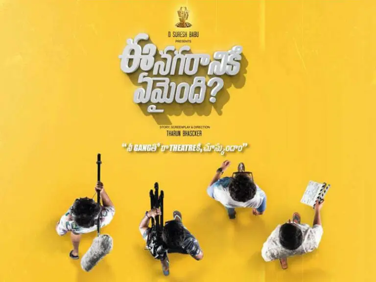 Ee Nagaraniki Emaindi is Coming Back