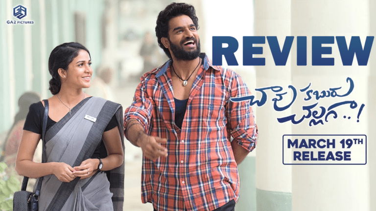 Chaavu Kaburu Challaga Review – Routine and Slow