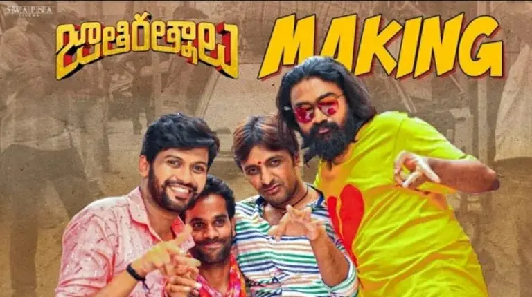 Funny Making Video of Jathi Ratnalu