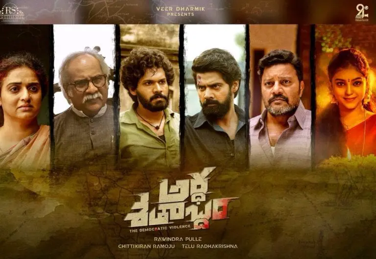 Intriguing Ardhashathabdam trailer released by Nani
