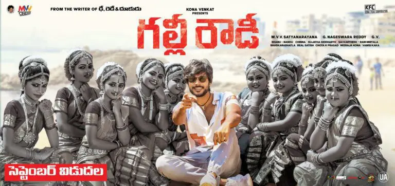 Gully Rowdy postponed from September 3rd