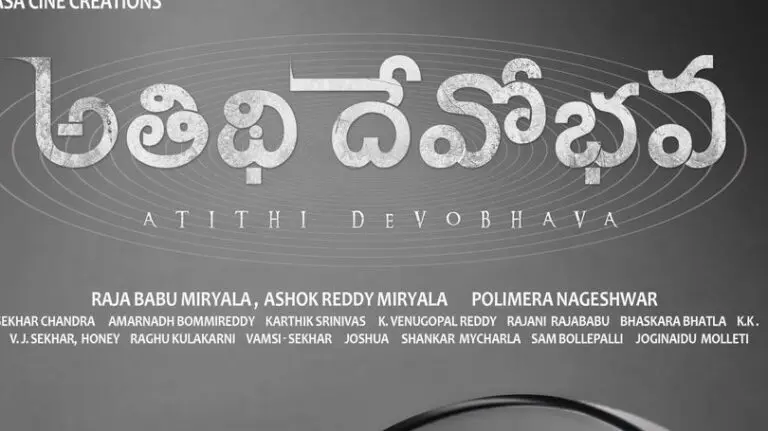 Aadi SaiKumar’s Atithi Devobhava First Look Out