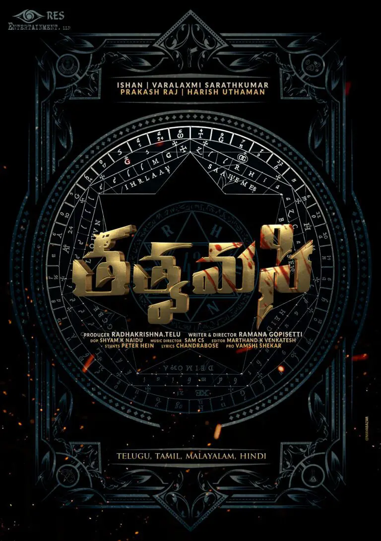 Ishan, Varalaxmi Sharathkumar’s Pan India Film Tatvamasi Concept Poster Out