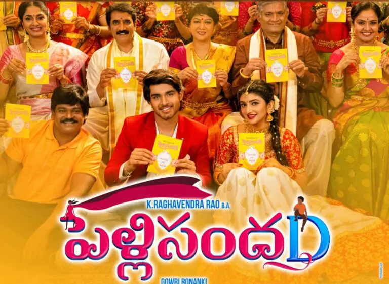 Pelli SandaD review: Outdated and silly