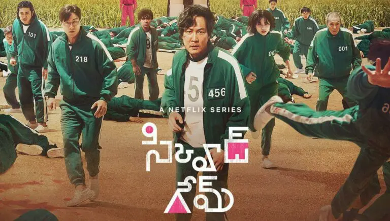 Most viewed series Squid Game now available in Telugu