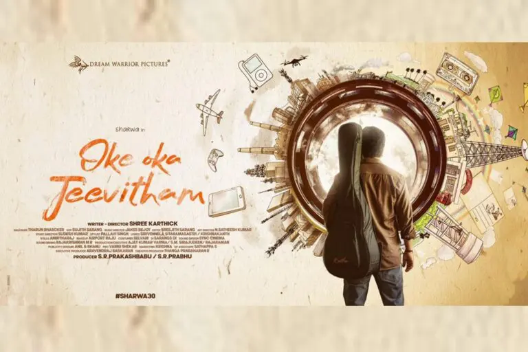 Oke Oka Jeevitham Teaser: Entertaining Sci-Fi Drama