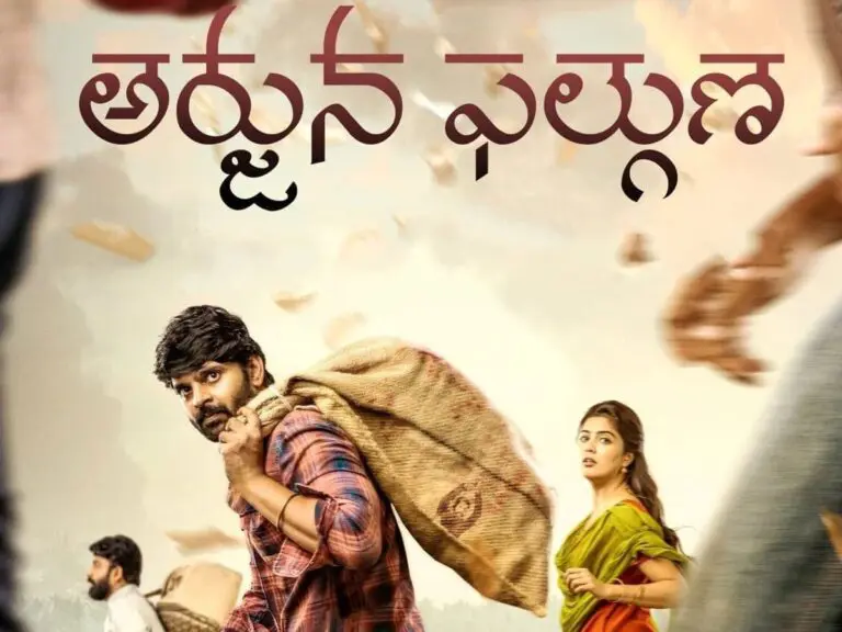 శ్రీవిష్ణు అర్జున ఫాల్గుణ OTT విడుదల తేదీ ఇదే