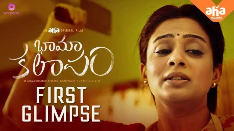 Priyamani’s Bhamakalapam First Glimpse Is Out Now