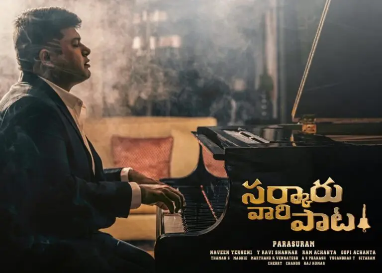 Sarkaru Vaari Paata First Single Date Announced