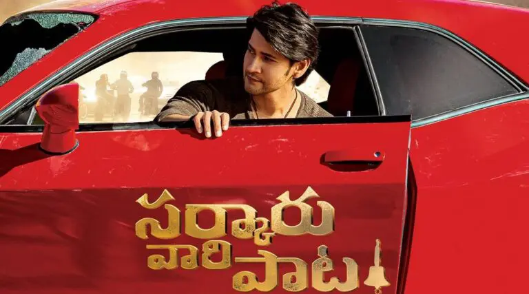 Mahesh Babu To Play An Orphan In Sarkaru Vaari Paata