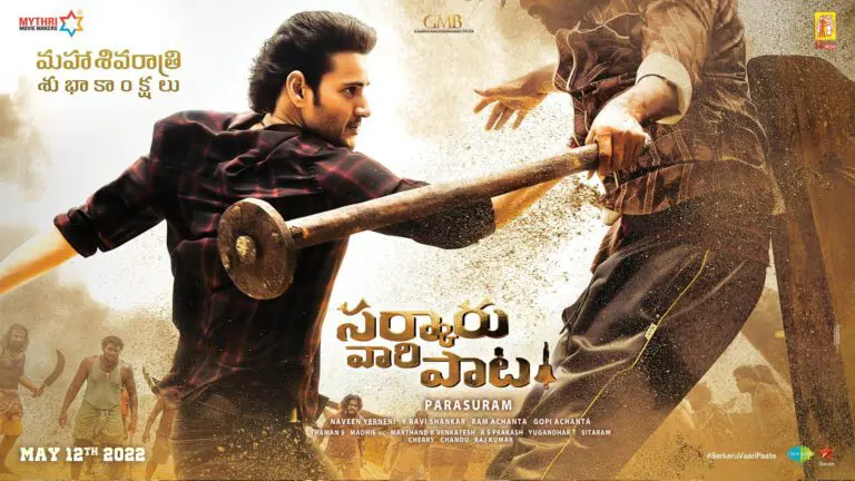 Sarkaru Vaari Paata Shivaratri Special Poster Raises Expectations