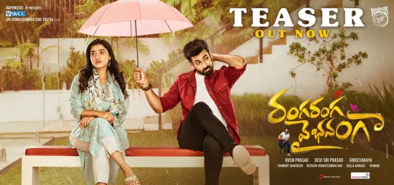 యూత్ ఫుల్ ఎంటర్టైనర్ గా రాబోతున్న రంగ రంగ వైభవంగా