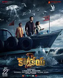 220px-Karthikeya_2_Poster