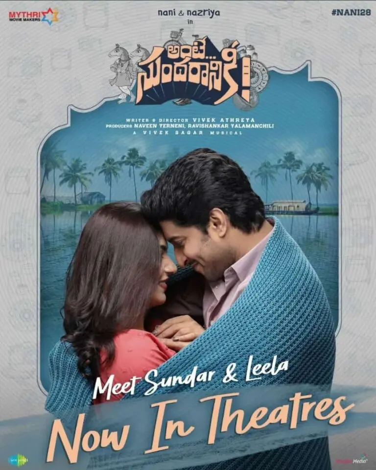 ప్రేక్షకులదే తప్పు అంటున్న నాని
