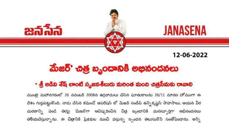 Pawan Kalyan appreciates the entire cast and crew of  Major