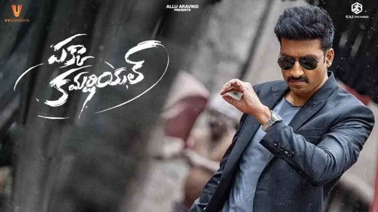 ఫస్ట్ టైం ఇన్ టాలీవుడ్ అంటున్న పక్కా కమర్షియల్ ప్రొడ్యూసర్