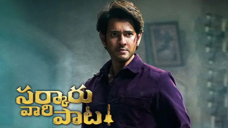 మహేష్ బాబు థియేటర్ లో సర్కారు వారి పాట రికార్డ్