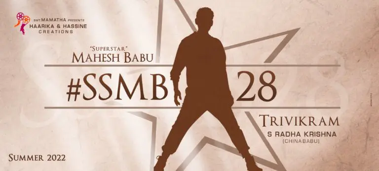 Mahesh Babu – Trivikram’s film confirmed for Sankranthi release