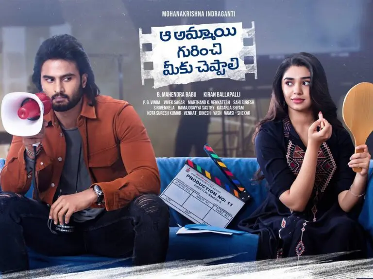 Aa Ammayi Gurinchi Meeku Cheppali review: Lacks the punch