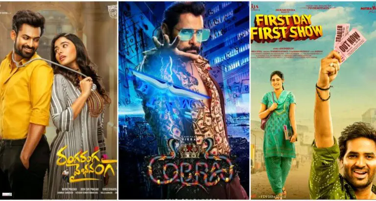 Box-Office: ఈ వారం తెలుగు సినిమాల రిపోర్ట్