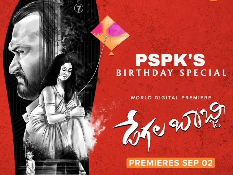 పవన్ కళ్యాణ్ పుట్టిన రోజు సందర్భంగా బండ్ల గణేష్ కొత్త సినిమా ఓటిటి విడుదల