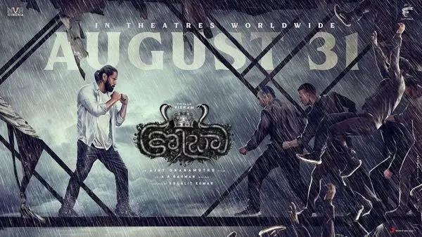 ఓటీటీలో విడుదలయిన విక్రమ్ కోబ్రా సినిమా