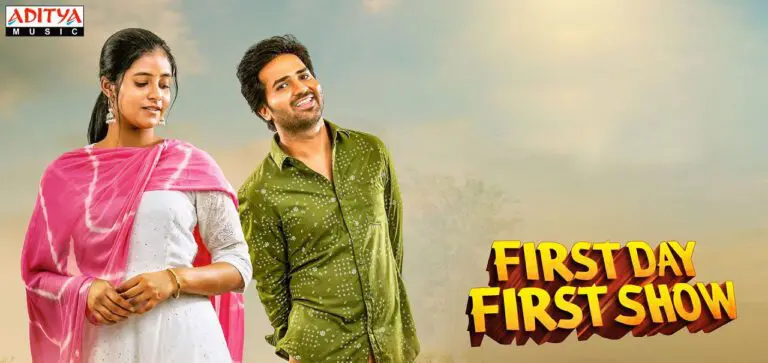 తొలి రోజే ఘోర పరాజయం పాలైన ఫస్ట్ డే ఫస్ట్ షో సినిమా