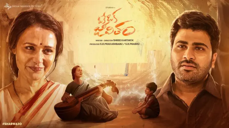 Oke Oka Jeevitham Digital Rights Sold At Huge Price; OTT Streaming Partner Details