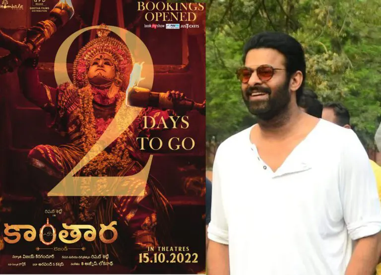 కాంతార తప్పకుండా థియేటర్లలో చూడాల్సిన సినిమా – ప్రభాస్