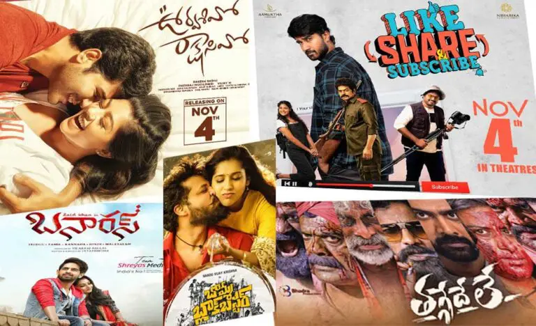 టాలీవుడ్ బాక్సాఫీస్ వద్ద దారుణమైన ఫలితాలు అందించిన ఈ వారం సినిమాలు