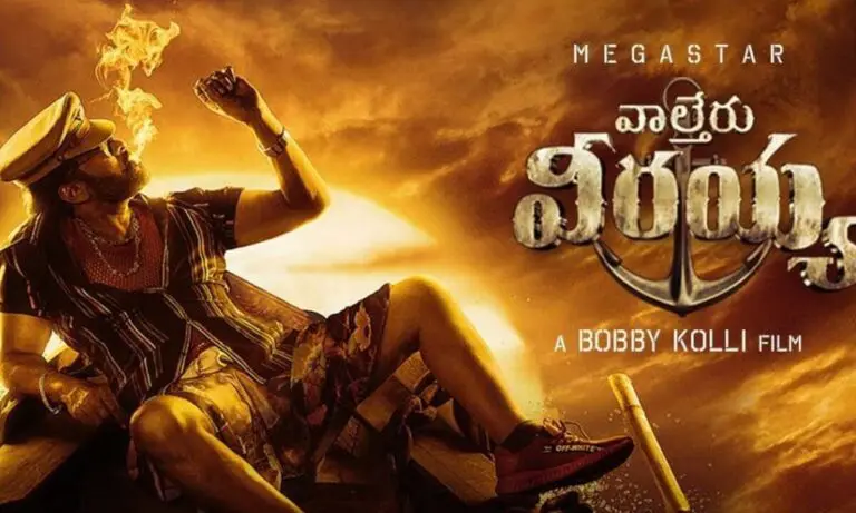Megastar Chiranjeevi again failed to do 100 Crores theatrical business with Waltair Veerayya