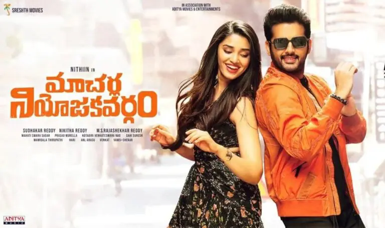 మాచర్ల నియోజకవర్గం ఓటిటి విడుదల తేదీ ఖరారు