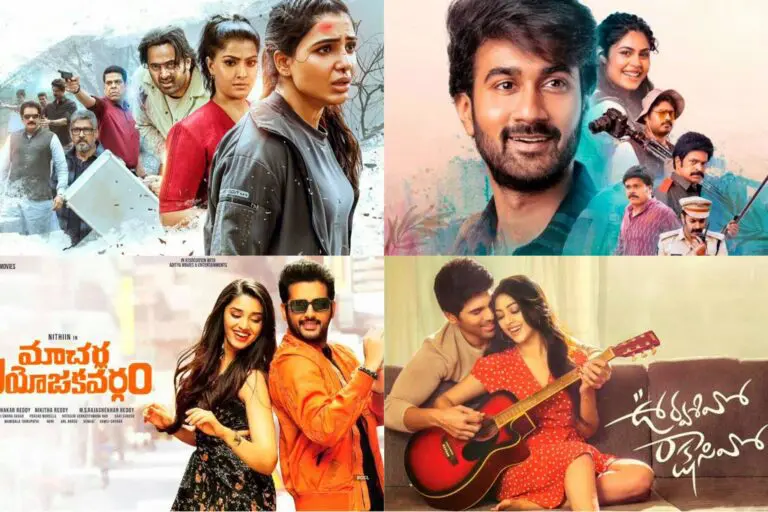 డిసెంబర్ 9 నుండి OTTలో ప్రసారం కానున్న నాలుగు తాజా తెలుగు సినిమాలు