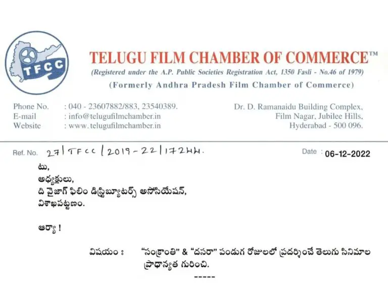 Vizag film distributors association decides to prefer Straight Telugu movies only in theatres