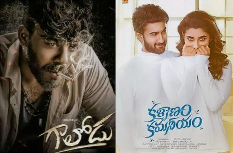 Latest OTT Films: ఈ రోజు రాత్రి నుంచి  ఓటీటీలో స్ట్రీమింగ్ అవుతున్న మూడు తాజా తెలుగు సినిమాలు