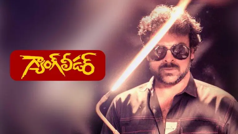 Surprisingly disastrous advance bookings for Chiranjeevi’s Gang Leader Re-release