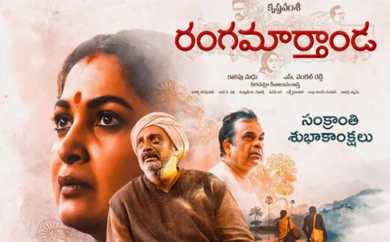 Ranga Marthanda:  ఓటీటీలో ప్రసారం అవుతోన్న రంగమార్తాండ