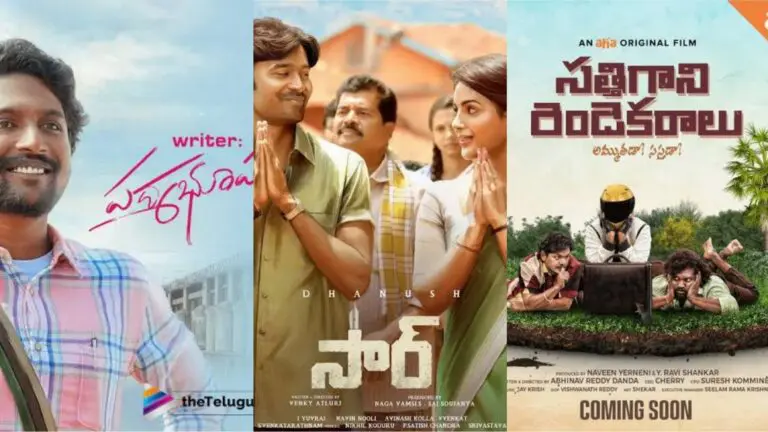 OTT: నేటి అర్ధరాత్రి నుంచి ఓటీటీలో స్ట్రీమింగ్ కానున్న పలు తెలుగు సినిమాలు