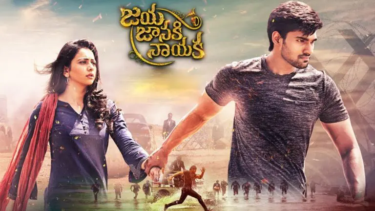 Jaya Janaki Nayaka:  యూట్యూబ్‌లో వరల్డ్ రికార్డు సృష్టించిన బోయపాటి శ్రీను యొక్క జయ జానకి నాయక చిత్రం