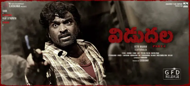 Viduthalai: వెట్రిమారన్ బ్లాక్ బస్టర్ విడుతలై తెలుగు వెర్షన్ విడుదల తేదీ ఖరారు