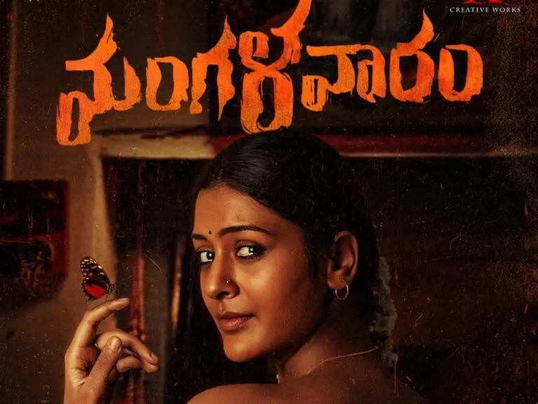 Payal Rajput: తన తాజా చిత్రం ఫస్ట్ లుక్ లో  బోల్డ్ అండ్ గ్లామరస్ గా కనిపించిన పాయల్ రాజ్ పుత్