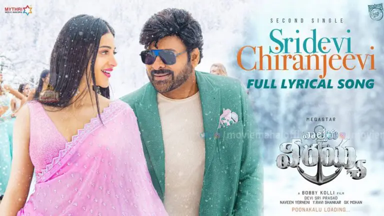 Shruthi Haasan: చిరంజీవి, శ్రుతిహాసన్ ల మధ్య ఏమైనా సమస్యలున్నాయా?
