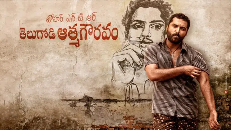 #VS11 – Rags Look – Vishwak Sen and Sithara Entertainments gives tribute to NTR!