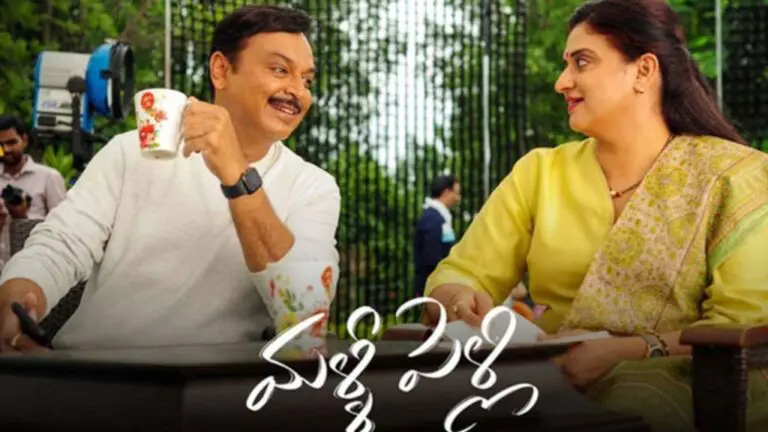 Naresh puts massive budget on Malli Pelli but failed miserably at the box office